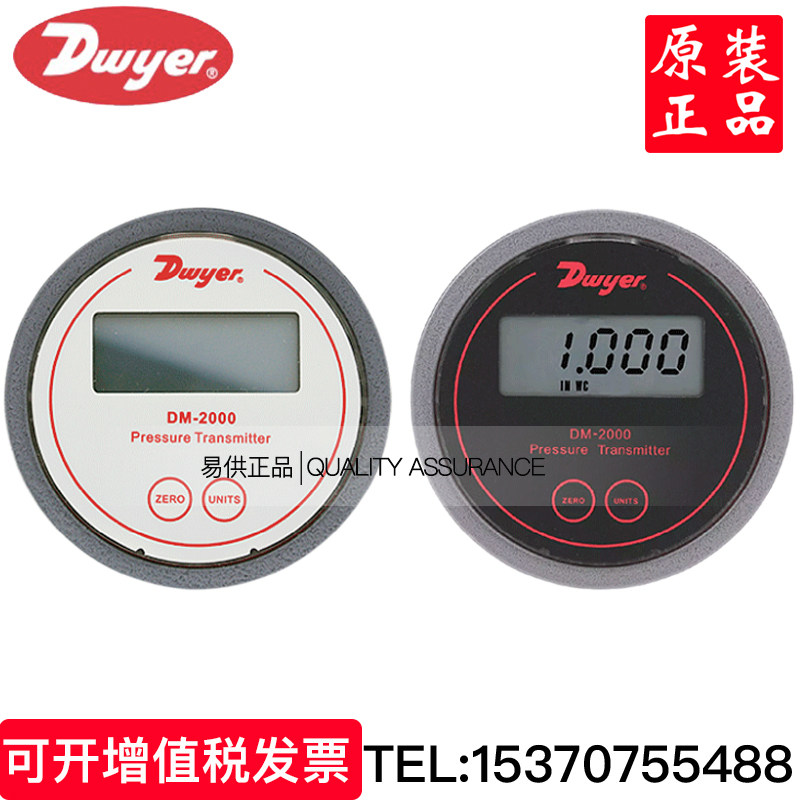 Dwyer德威尔DM2000 DM2105数显压差表正负差压变送器压力表传感器