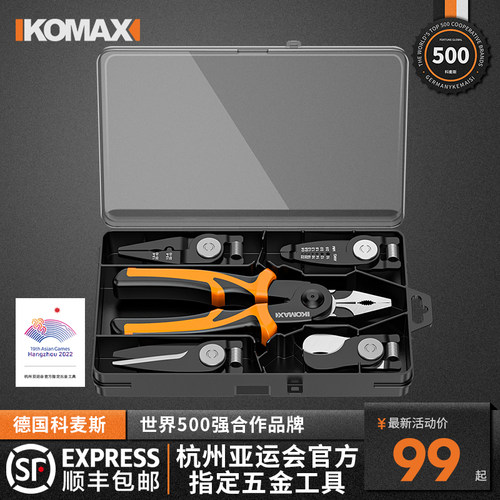 多功能老虎钳尖嘴钳斜口钳钢丝钳套装家用电工剥线钳五金工具钳子