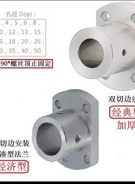 导向轴支座/双切边法兰/光轴固定座/sthcb孔径16/20/25/30/35/40