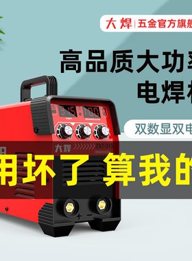 250电焊机家用220v便携315两用380v工业迷你小型全铜配齐焊机