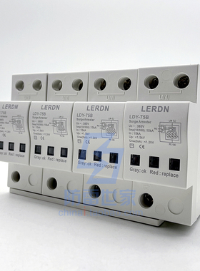 雷尔盾LEDRN 限压型I级电源防雷器   LDY-75B系列