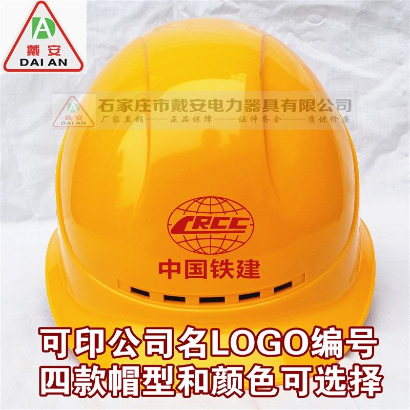 戴安电力抢修头盔 中国铁建安全帽 可安头灯 防砸帽 工地施工帽,标准件/零部件/工业耗材,输送带/传送带,淘宝优惠券,粉丝福利购,淘宝优惠卷