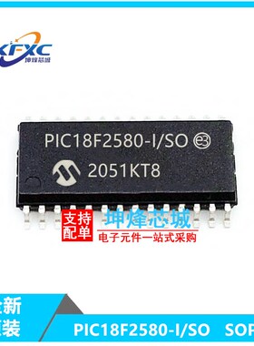 PIC18F2580-I/SO 贴片SOP-28 单片机微控制器IC芯片 全新