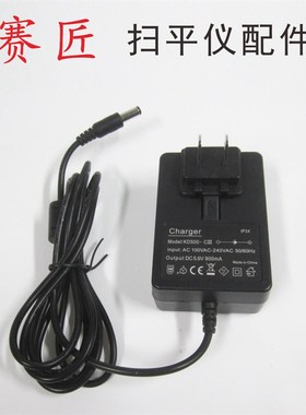 赛匠激光扫平仪充电器5.6V 900mA平地机发射器适配器KD500-CIII