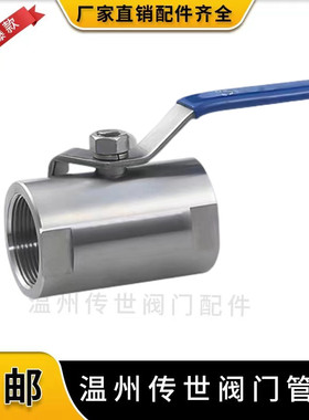 不锈钢球阀/s丝扣广式球阀/Q11F-16P/G内螺纹球阀/DN15 20 1寸