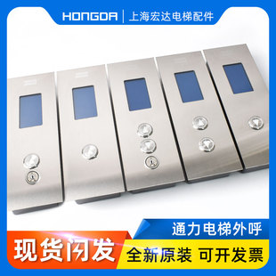 通力电梯外呼整套KDS300 内嵌式 新款 集成蓝屏液晶 KM51410416G11