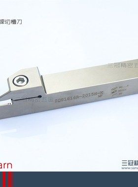 天雅牌数控车刀刀杆/切槽(断)车刀 ZQS1616/2020R-20/30/40/5015