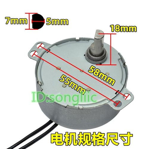 落地空调扇水冷风扇摆页摇头导风向49TYJ半圆D轴同步电机旋转马达