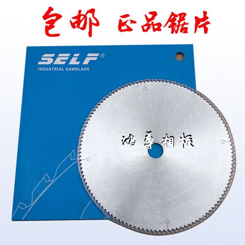 10寸12寸锯片木线条锯片PS发泡切角机锯片相框钢材锯片120齿正品