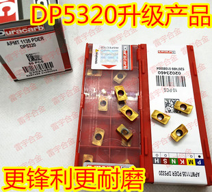 进口杜龙卡普数控铣刀片 APMT1135PDER DP5320 DP5420 铣刀盘刀粒