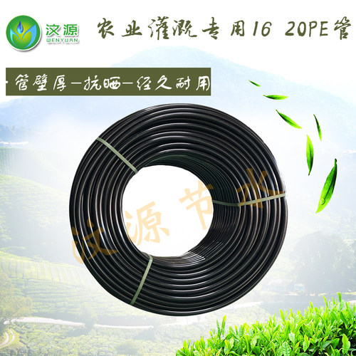 pe水管农用滴灌管主管16/20大棚节水微喷灌溉设备喷灌带系统毛管