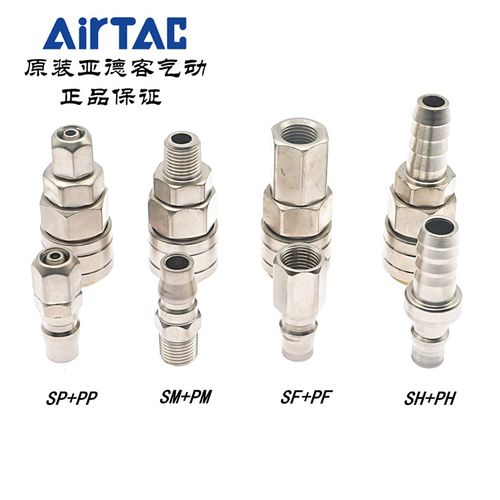 自锁C式气动气管快速快插接头PP SP PM SM PF SF PH SH 20 30 40