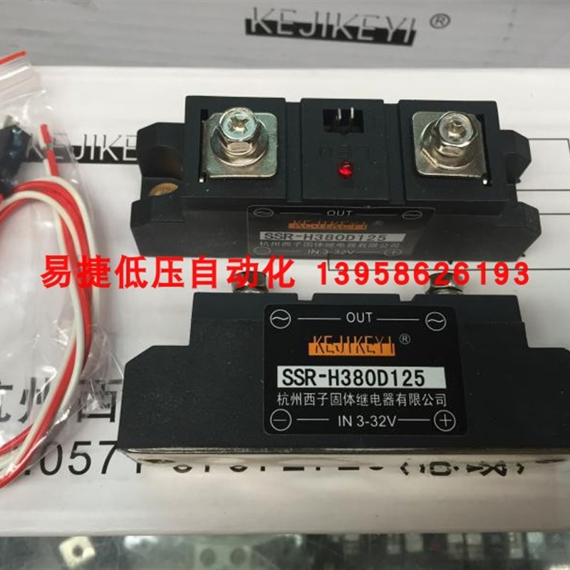 KEJIKEYI杭州西子 SSR-H380D125 单相交流固态继电器 IN3-32V