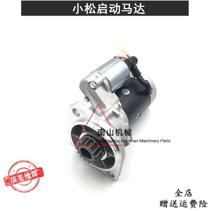 适配小松PC40/50/55MR-2启动马达15齿洋马4D84/4D88发动机挖掘机