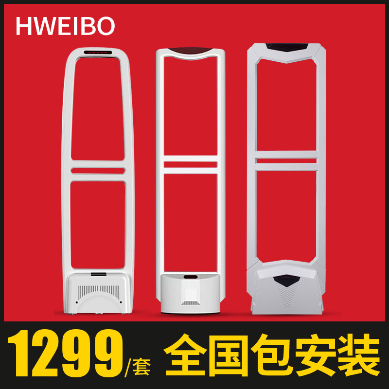 服装店超市防盗门禁警报器母婴店化妆品声磁防盗器报警系统安检门