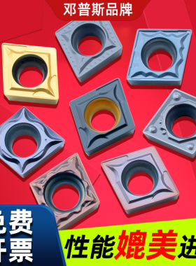 ccmt09T304HQ内孔径镗刀片粒1204048-AK铝用060204MT菱形型粗搪孔