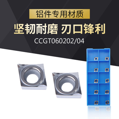 CCGT060202/060204/060208-AK H01菱形铝用数控内孔刀粒镗孔刀片