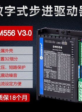 雷赛两相电机控制器适配57mm电机DM556DM542步进电机驱动模块新