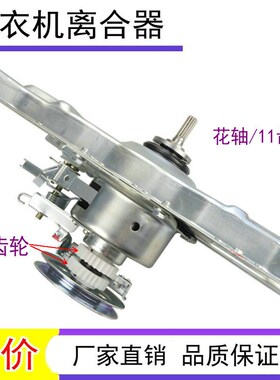 海尔洗衣机离合器XQB60-728 HM-S1258AM-S1268 AM总成XQB75-SP118