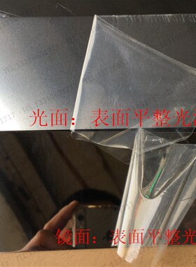 200mm 20cm 铁阴极试片 镀锌铁片 赫尔槽 电镀实验 抛光覆膜镜面