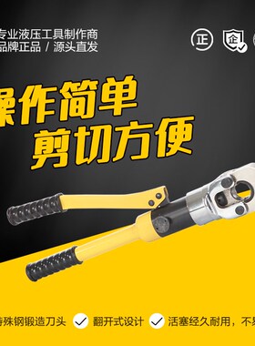 RC-25S/40S系列手动式液压钢芯铝绞剪铜铝电缆剪切工具