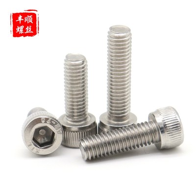 M1.4 M1.6 M2.5 M2不锈钢304杯头内六角螺丝钉*2x3x4x5x8x12x20mm