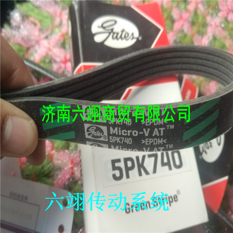 美国盖茨汽车皮带 5PK1300/1310/1320/1335/1345/1355/1365/1375