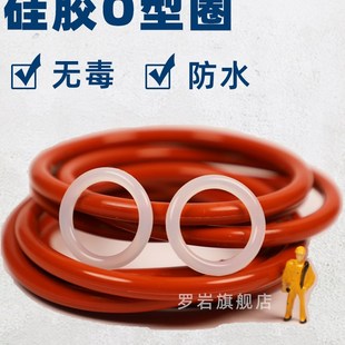 硅胶O型圈密封圈耐高温防水食品级橡胶无毒 1.8mm 内径21.2 42.5