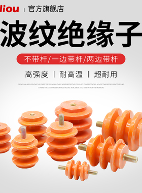 海坦黄色绝缘子M25/30/40/50/60(不)带螺杆M6/8/10配电箱绝缘支柱