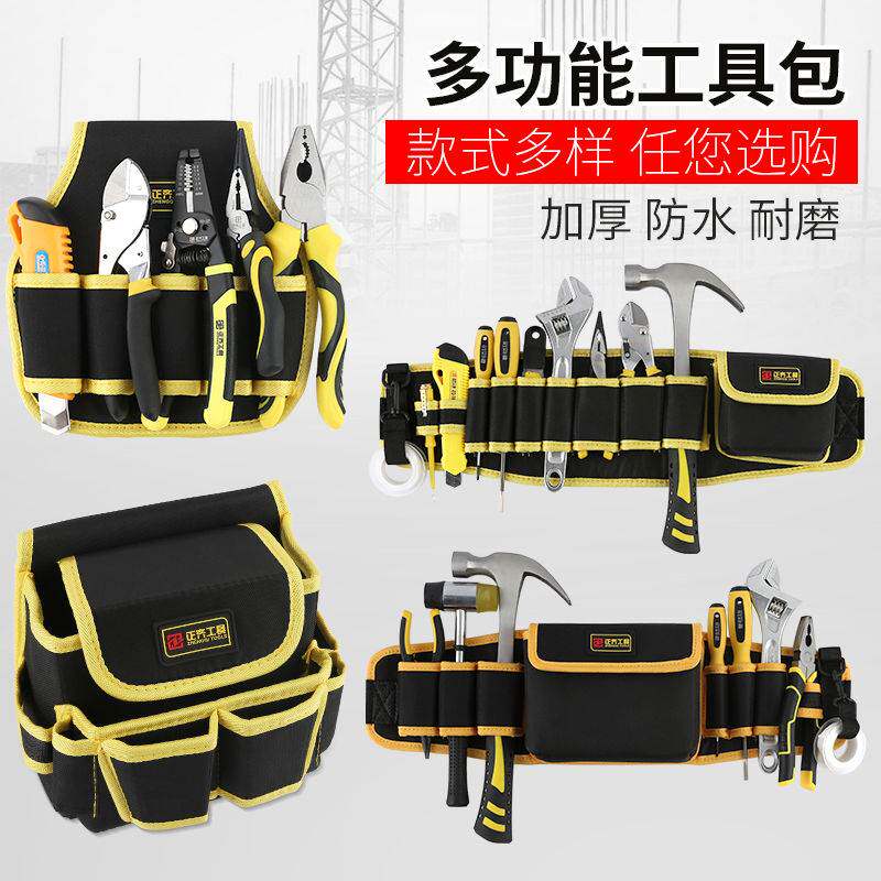 多功能工具腰包电工木工帆布钉包加厚工具袋男收纳包贴墙纸工具w