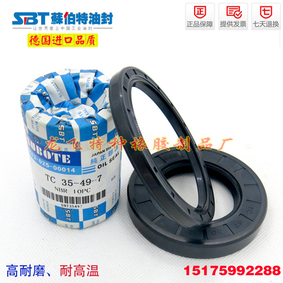 SBT进口TC油封58/60*79/80/81/82/82.5/85/86*8/9/10/11/12/13