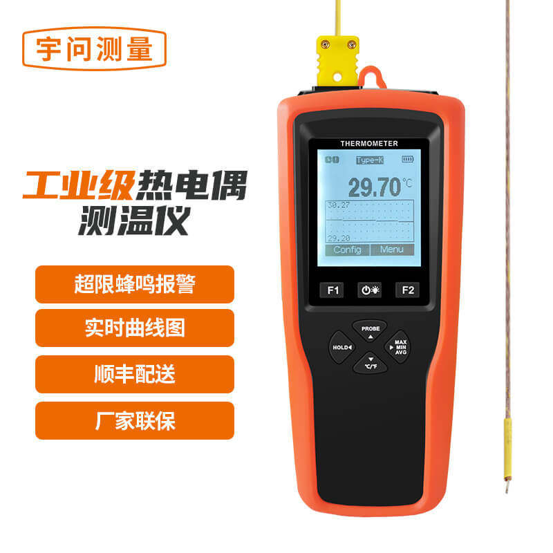 宇问YET-610/610L 接触式测温仪 热电偶高温数据记录 炉温测试仪,工业油品/胶粘/化学/实验室用品,马弗炉/电阻炉/实验炉,淘宝优惠券,粉丝福利购,淘宝优惠卷