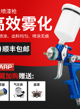 德国喷枪SARP汽车喷漆枪面漆油漆上壶气动喷涂工具家具钣金涂料枪