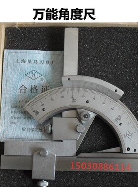 万能角度尺 游标量角器 0-3202分测量角度器  实验室用测角尺