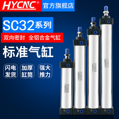 SC32标准气缸缸径行程200*250*300*350*400气动元件 开料机配件