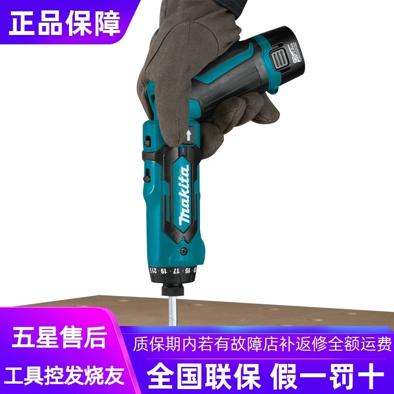 正品牧田Makita充电式起子机电动螺丝刀批家用折叠手电钻DF012DSE