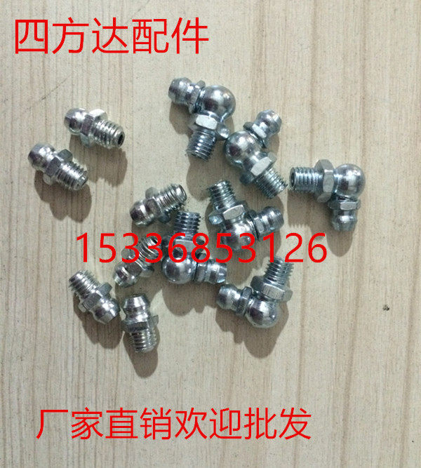 黄油嘴油枪嘴通用油枪头牛油嘴油咀m6 m8 m10 m12 1分2分油杯弯头