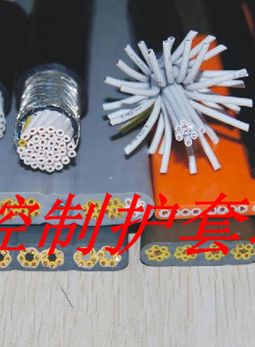 电气安装用控制电缆  多芯护套软线RVV 240.3平方 国标纯铜