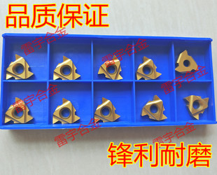 6.0ISO 5.0ISO YBC251 22IR4.0ISO 株洲钻石内螺纹刀片22NR3.5ISO