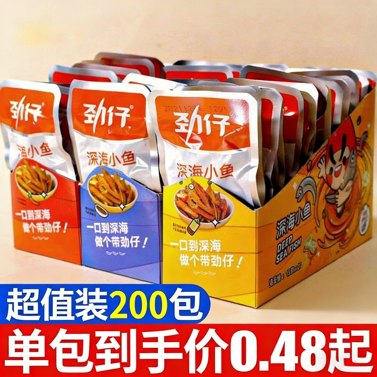 劲仔小鱼仔干100包香辣麻辣毛毛鱼湖南特产办公室休闲小吃零食