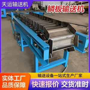 重型鳞板输送机砂石矿石金属镀锌碳钢链板给料机传送鳞板输送机