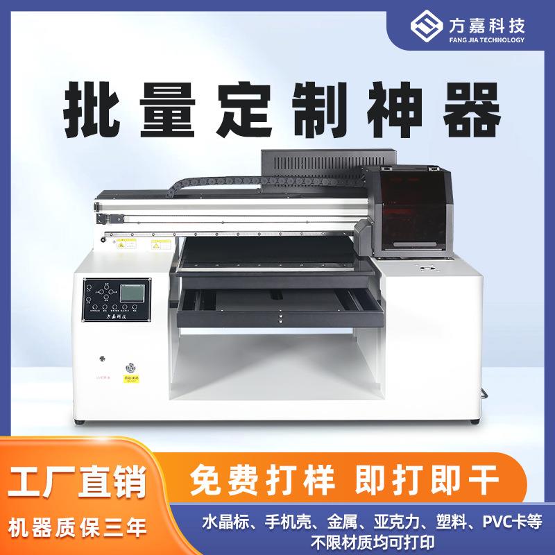 平板小型uv打印机卷材水晶标金属皮革礼盒酒瓶亚克力木板广告印刷