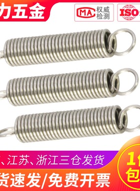 304不锈钢拉簧拉力拉伸带钩弹簧 烤箱小拉簧 短弹簧拉簧1.2/1.5/2