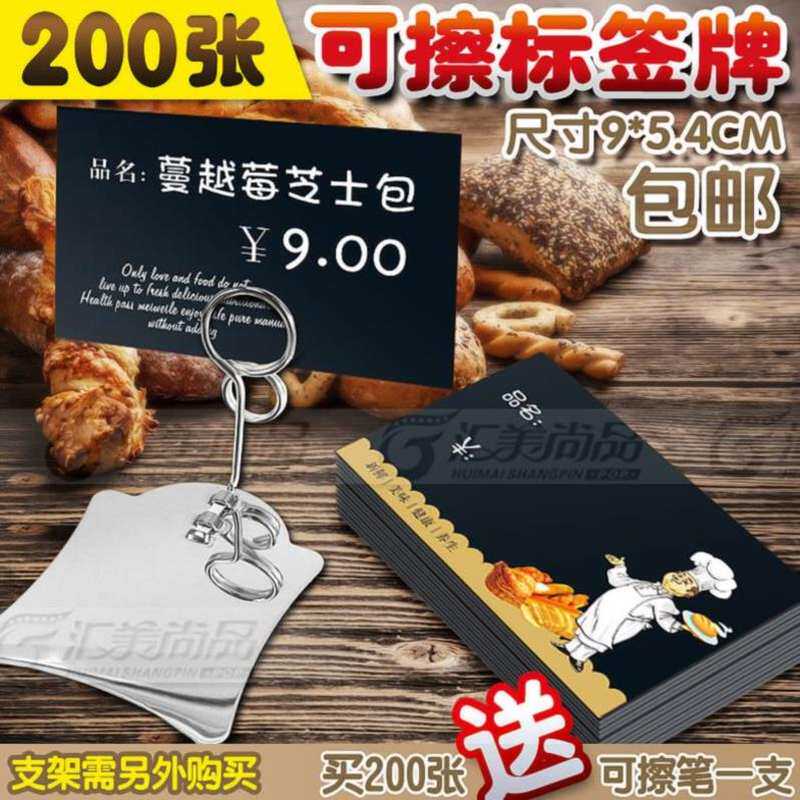 个性。标签夹子价格牌空白显示售价促销牌黑色牌子甜品夹标食品小