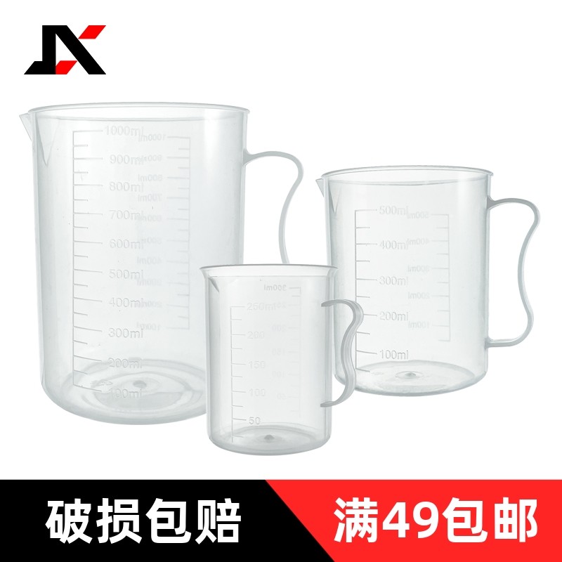 塑料量杯带刻度烘焙奶茶店量筒大容量商用计量杯实验室家用调漆杯,机械设备,矿山专用设备,淘宝优惠券,粉丝福利购,淘宝优惠卷