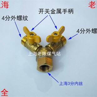 上海天然气阀门3分转双4分外丝出气 德阳福州天然气阀双嘴转接阀