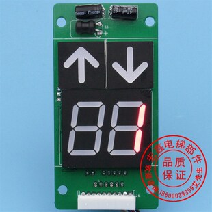 01B 巨人通力电梯配件 全新现货 01A CBX 外呼显示板 外召板