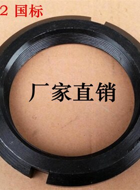 GB812国标四槽锁紧圆螺母45号高强度并帽12M14M16M36M40M42M55