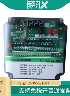可编程脉冲控制仪 脉冲阀控制器 除尘 喷吹 3-120路 LC-PDC-ZC12D