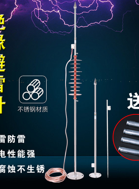 户外不锈钢避雷针家用别墅屋顶室外接地线防雷工程避雷针接闪器